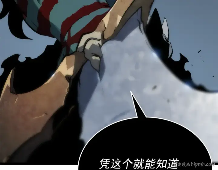 漫画《我独自升级》第119话 恐惧之物第128张图