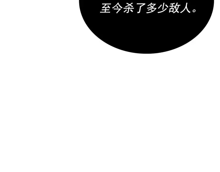 漫画《我独自升级》第119话 恐惧之物第129张图