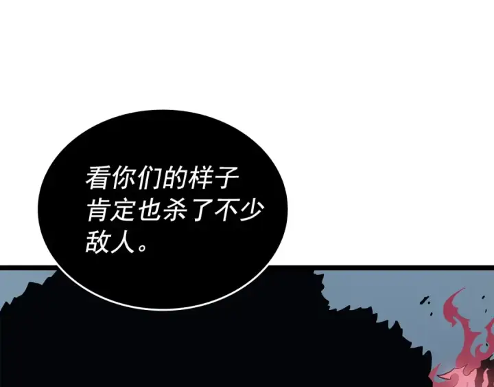 漫画《我独自升级》第119话 恐惧之物第130张图
