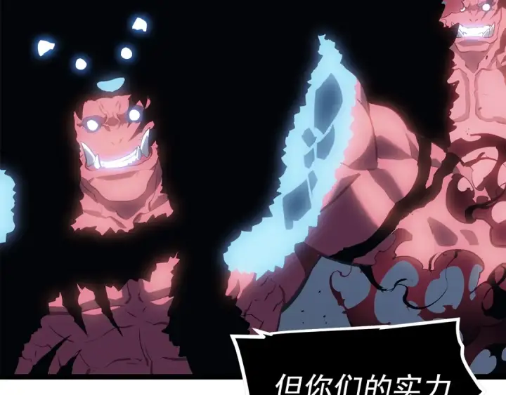 漫画《我独自升级》第119话 恐惧之物第131张图
