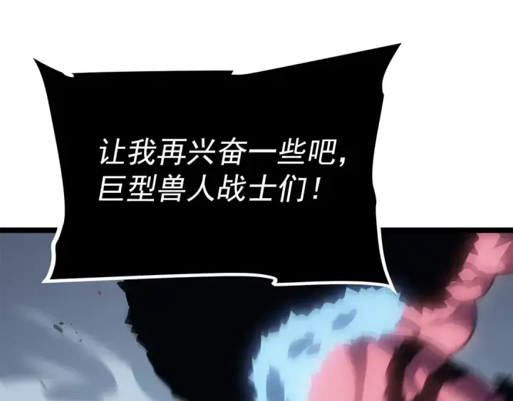 漫画《我独自升级》第119话 恐惧之物第133张图