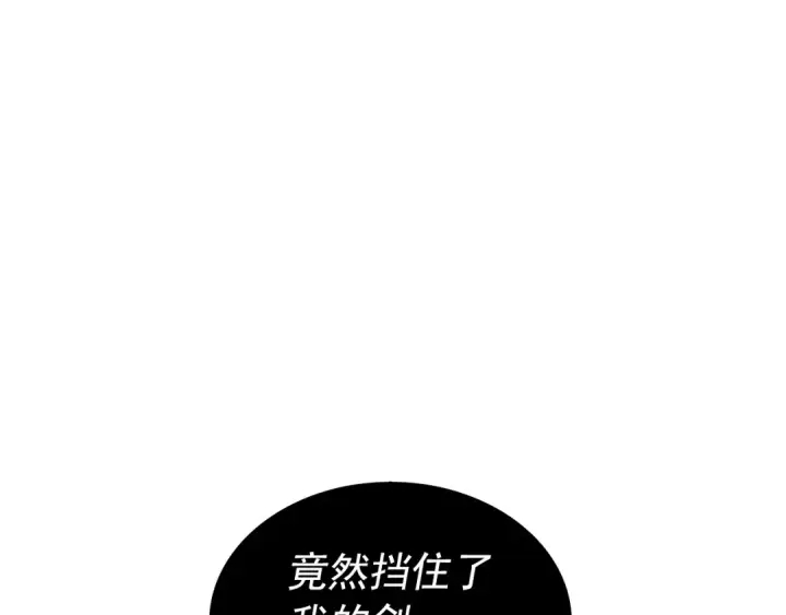 漫画《我独自升级》第119话 恐惧之物第140张图