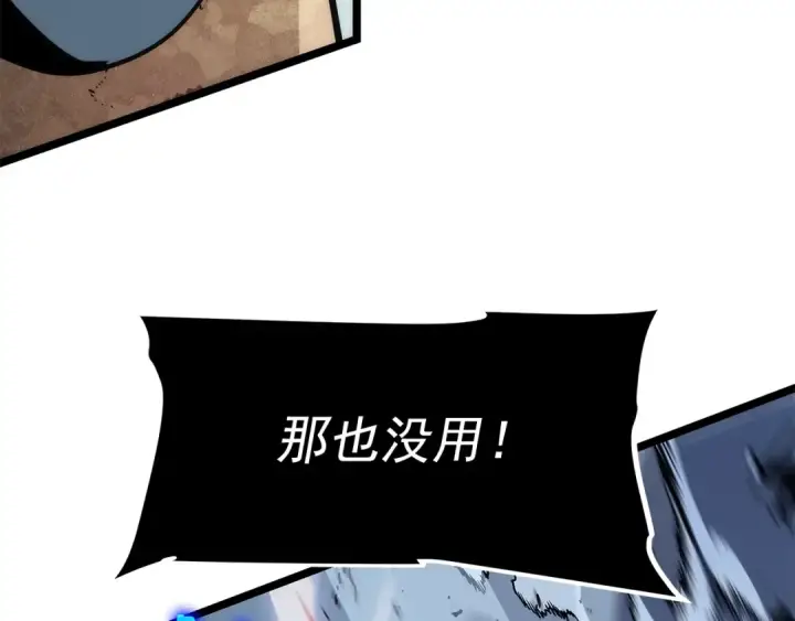 漫画《我独自升级》第119话 恐惧之物第143张图