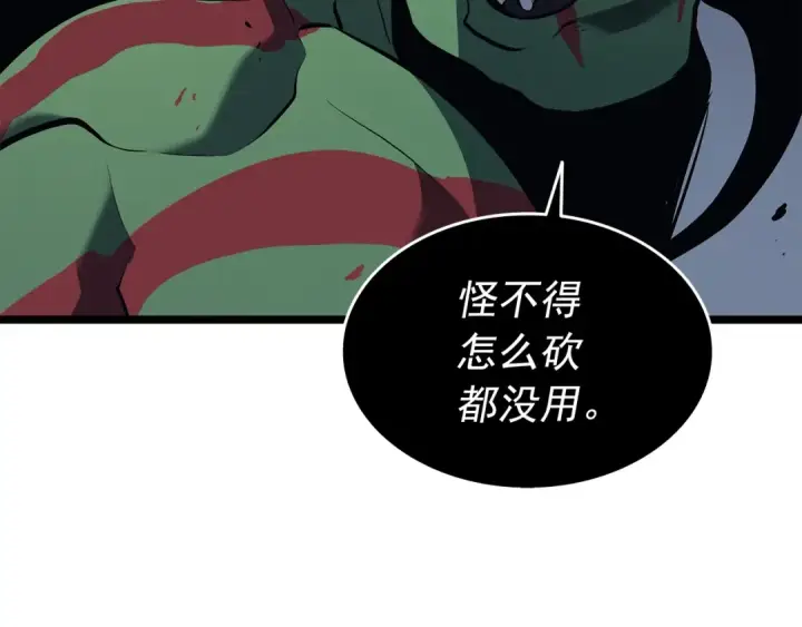 漫画《我独自升级》第119话 恐惧之物第153张图