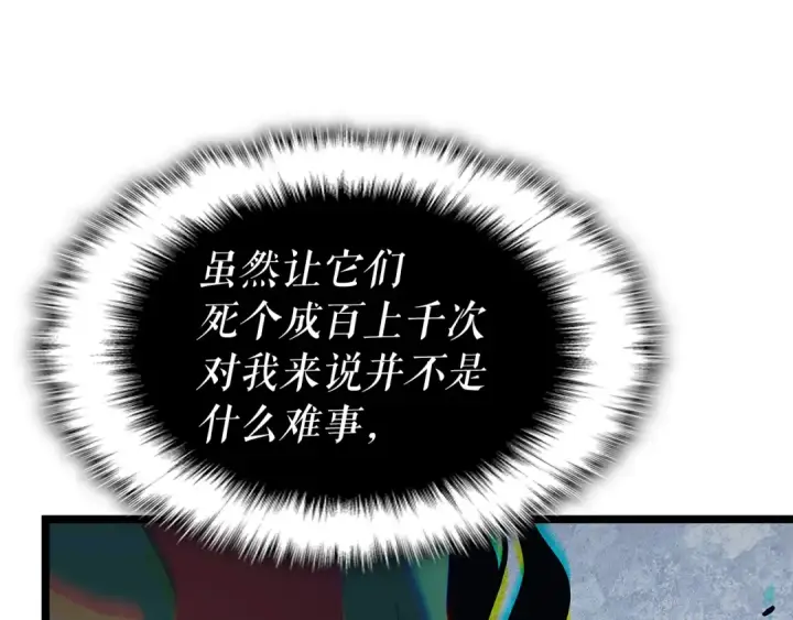 漫画《我独自升级》第119话 恐惧之物第154张图