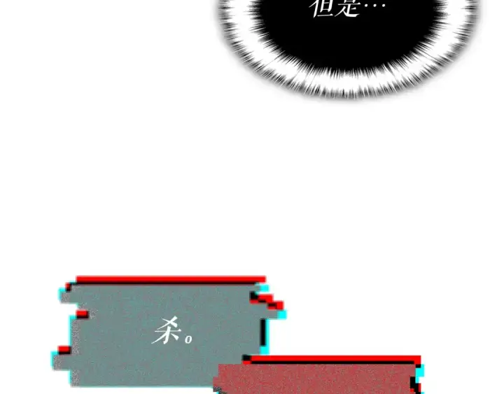 漫画《我独自升级》第119话 恐惧之物第156张图