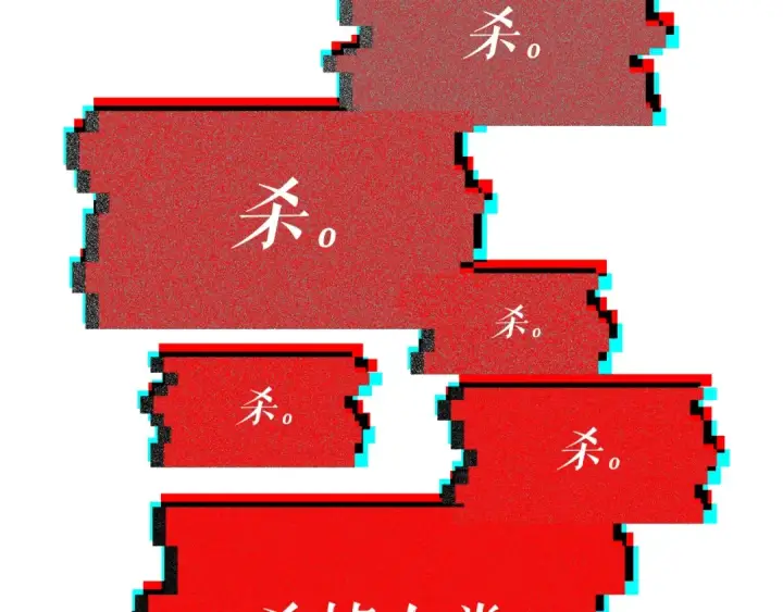 漫画《我独自升级》第119话 恐惧之物第157张图