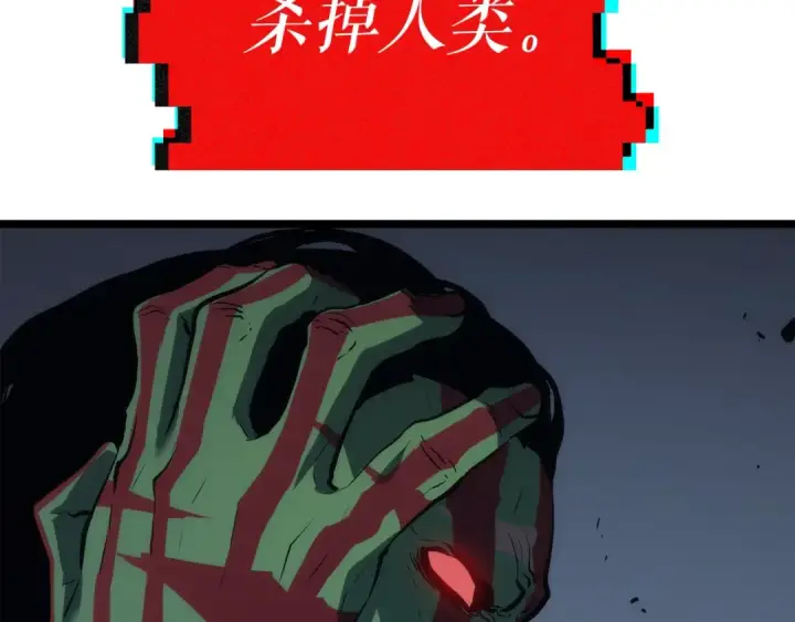 漫画《我独自升级》第119话 恐惧之物第158张图