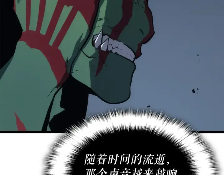 漫画《我独自升级》第119话 恐惧之物第159张图