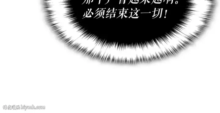 漫画《我独自升级》第119话 恐惧之物第160张图