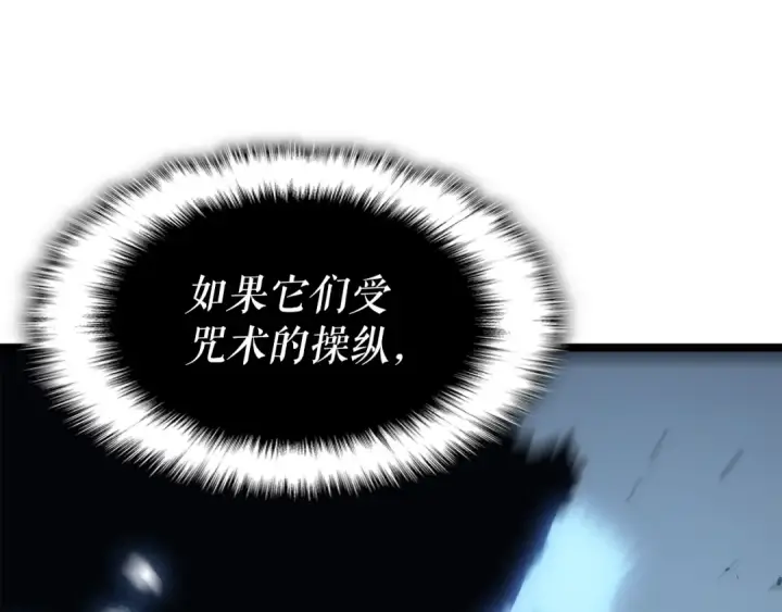 漫画《我独自升级》第119话 恐惧之物第161张图