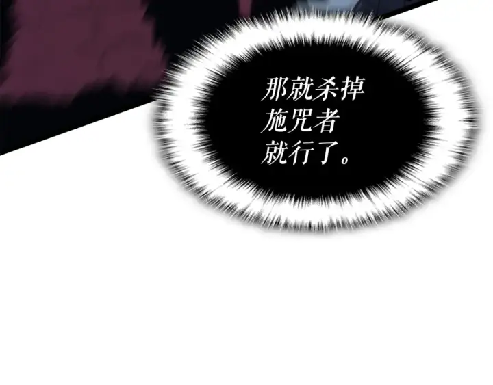 漫画《我独自升级》第119话 恐惧之物第163张图