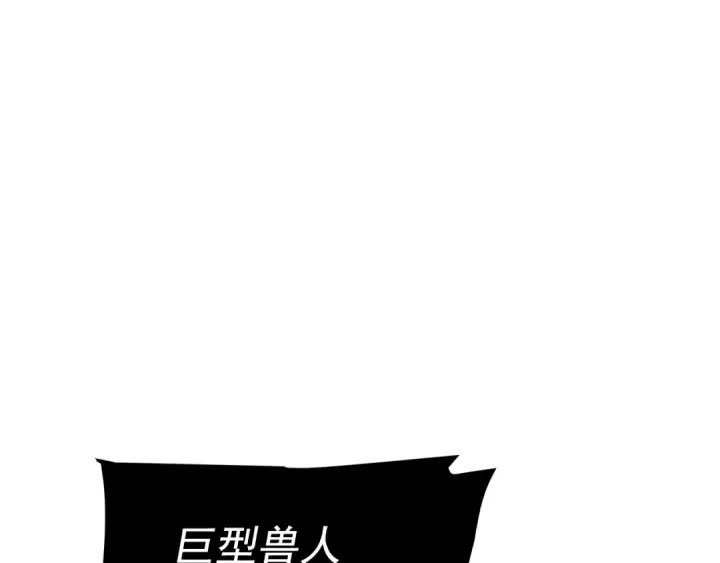 漫画《我独自升级》第119话 恐惧之物第169张图