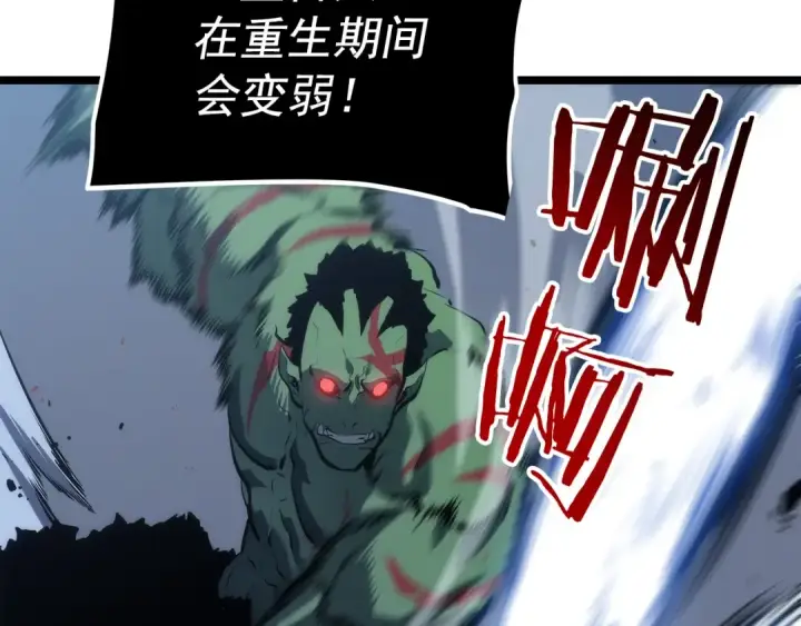 漫画《我独自升级》第119话 恐惧之物第170张图