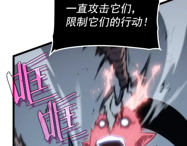 漫画《我独自升级》第119话 恐惧之物第172张图