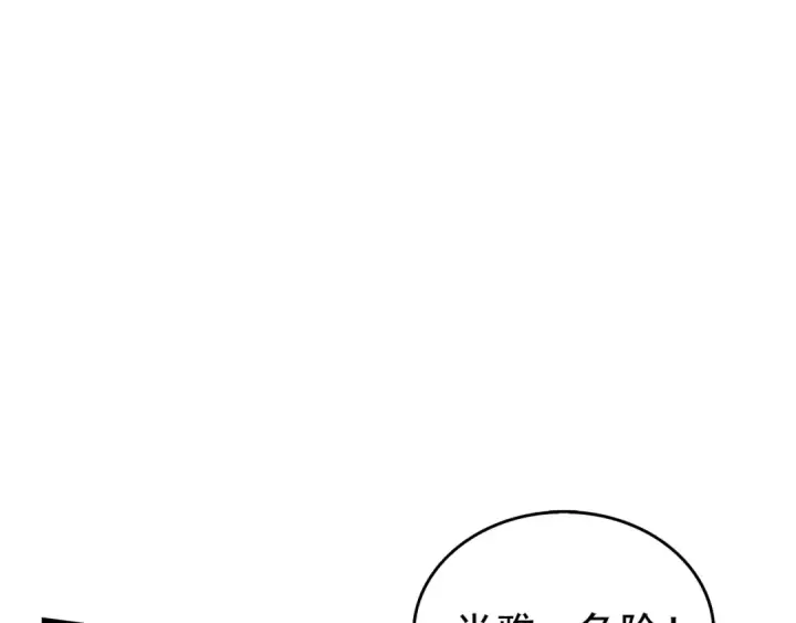 漫画《我独自升级》第119话 恐惧之物第181张图