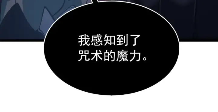 漫画《我独自升级》第119话 恐惧之物第188张图