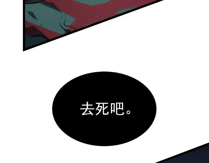 漫画《我独自升级》第119话 恐惧之物第190张图