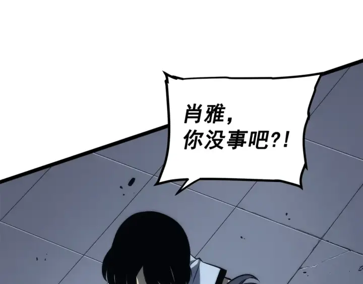 漫画《我独自升级》第119话 恐惧之物第206张图