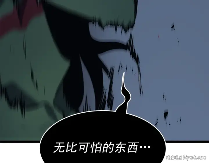 漫画《我独自升级》第119话 恐惧之物第216张图