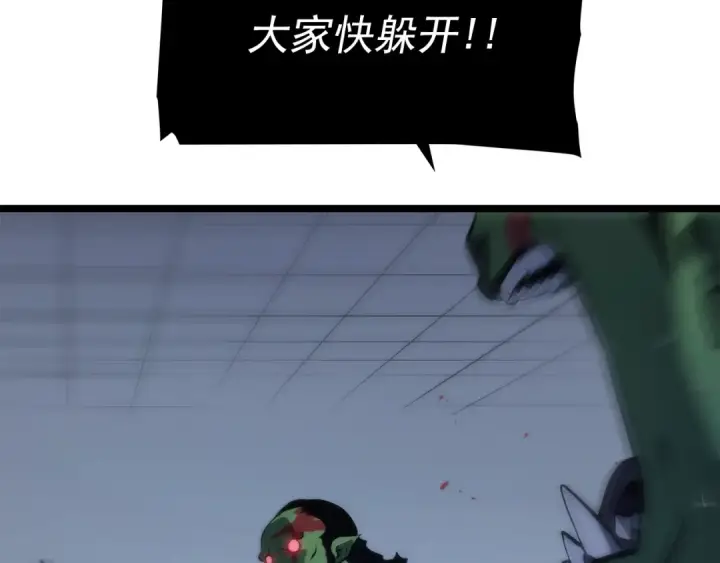 漫画《我独自升级》第119话 恐惧之物第220张图