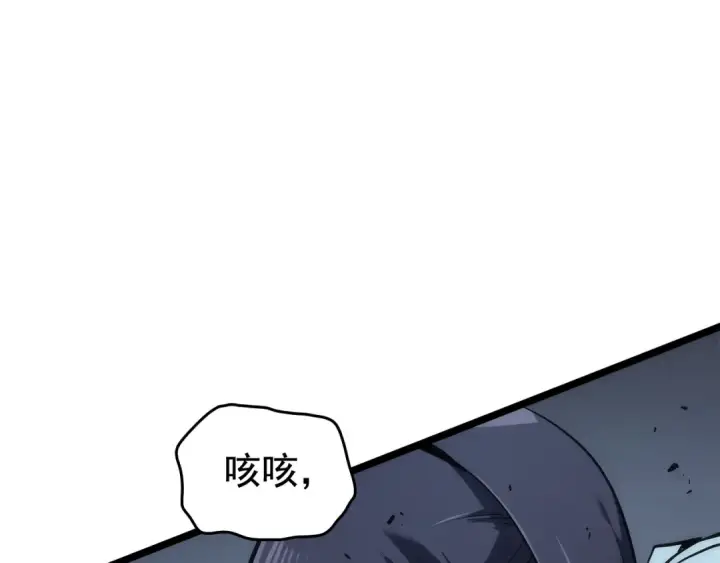 漫画《我独自升级》第119话 恐惧之物第225张图
