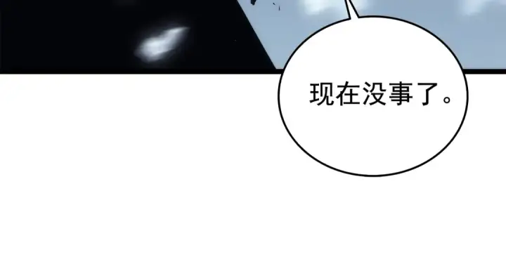 漫画《我独自升级》第119话 恐惧之物第231张图