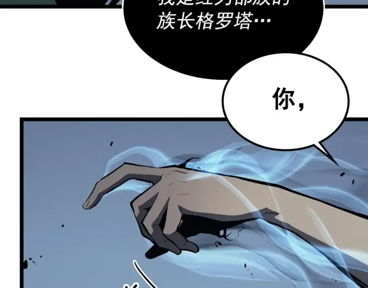 漫画《我独自升级》第119话 恐惧之物第244张图