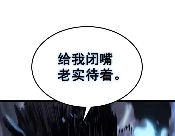 漫画《我独自升级》第119话 恐惧之物第246张图