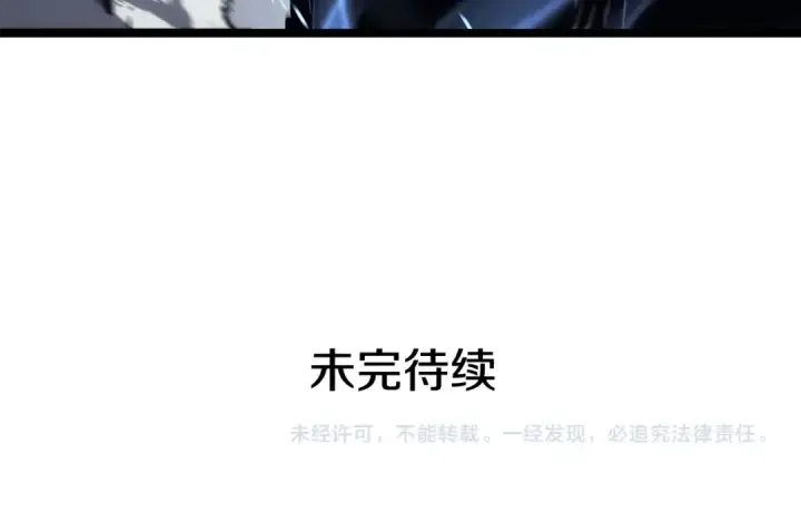 漫画《我独自升级》第119话 恐惧之物第249张图