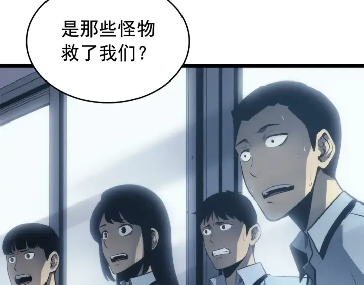漫画《我独自升级》第119话 恐惧之物第28张图