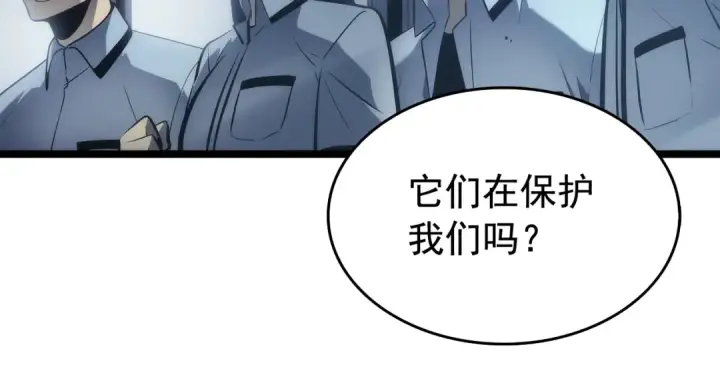 漫画《我独自升级》第119话 恐惧之物第29张图