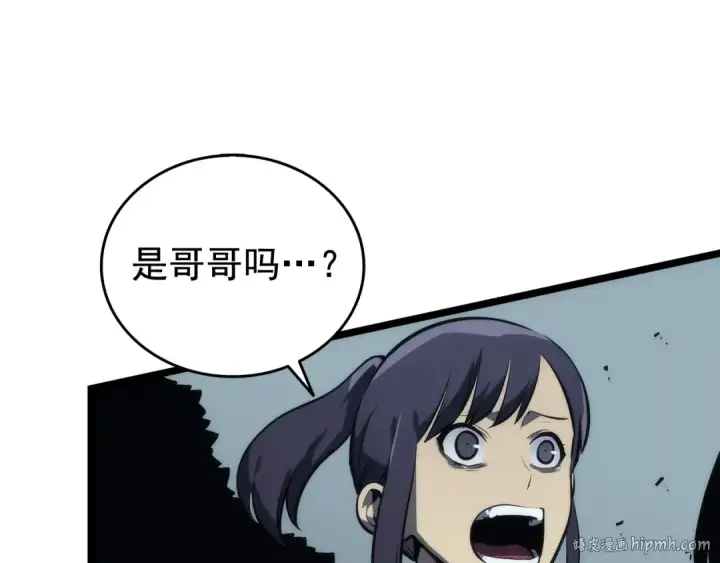 漫画《我独自升级》第119话 恐惧之物第32张图