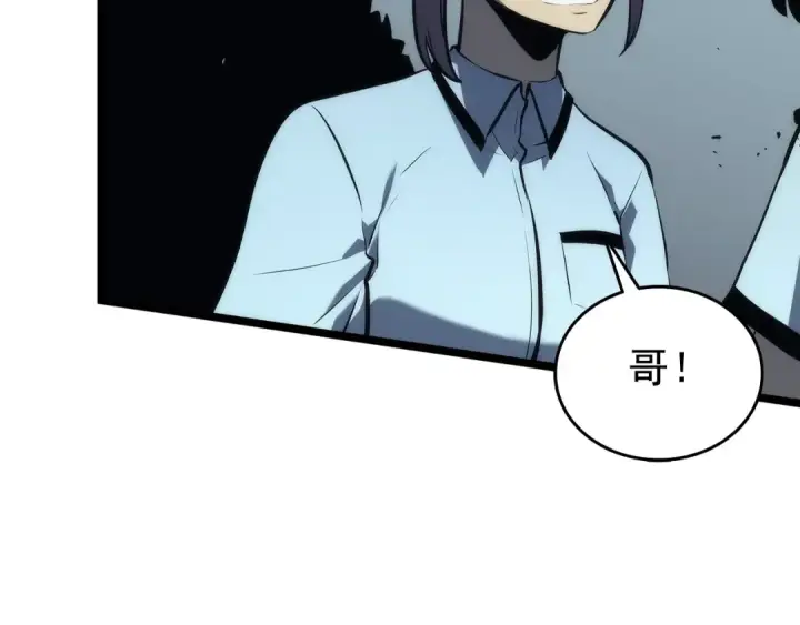 漫画《我独自升级》第119话 恐惧之物第33张图