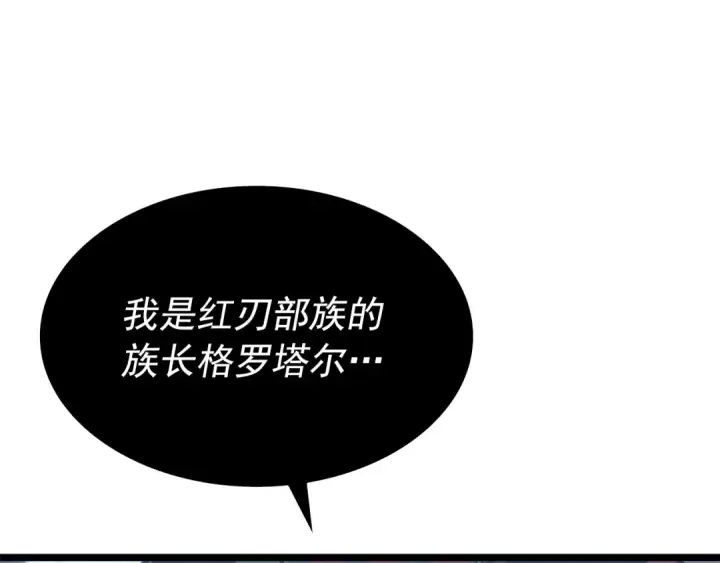 漫画《我独自升级》第119话 恐惧之物第49张图