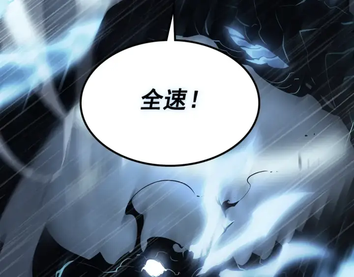 漫画《我独自升级》第119话 恐惧之物第5张图