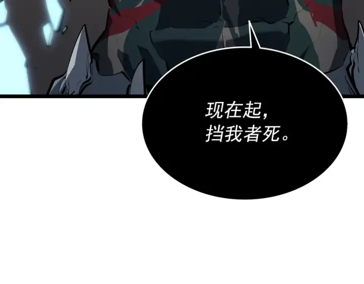 漫画《我独自升级》第119话 恐惧之物第51张图