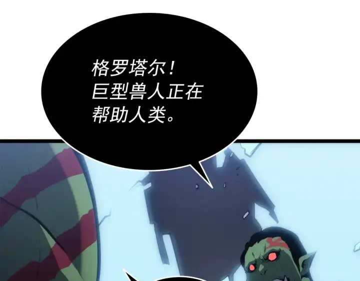 漫画《我独自升级》第119话 恐惧之物第52张图