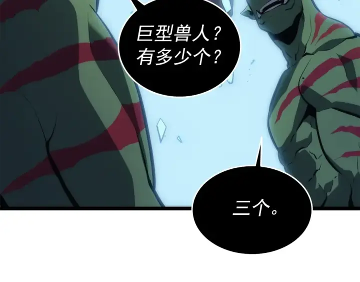 漫画《我独自升级》第119话 恐惧之物第53张图