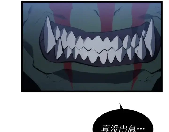 漫画《我独自升级》第119话 恐惧之物第55张图