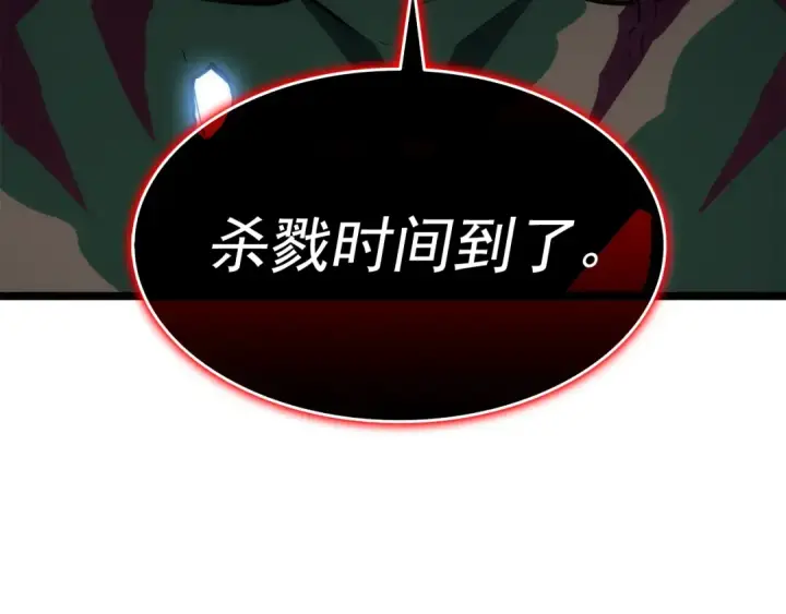 漫画《我独自升级》第119话 恐惧之物第61张图