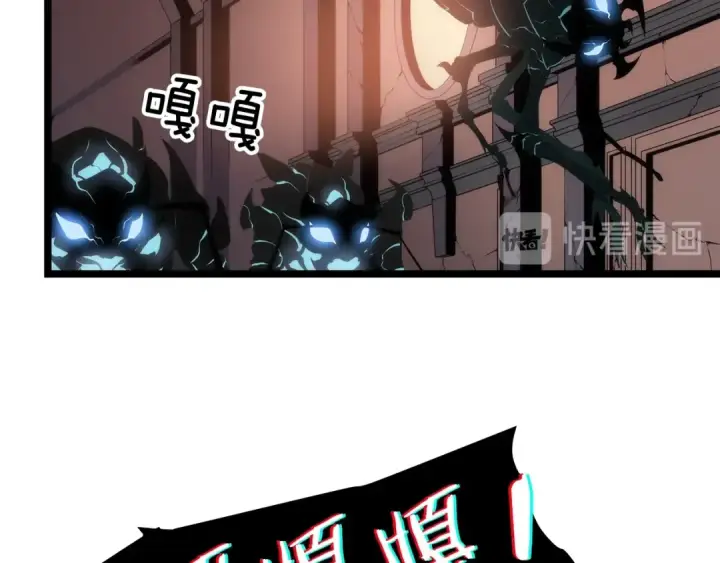 漫画《我独自升级》第119话 恐惧之物第65张图