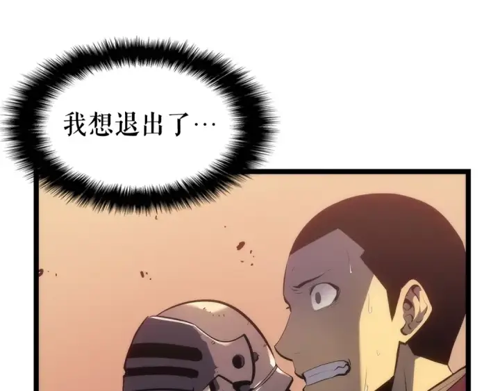 漫画《我独自升级》第119话 恐惧之物第68张图