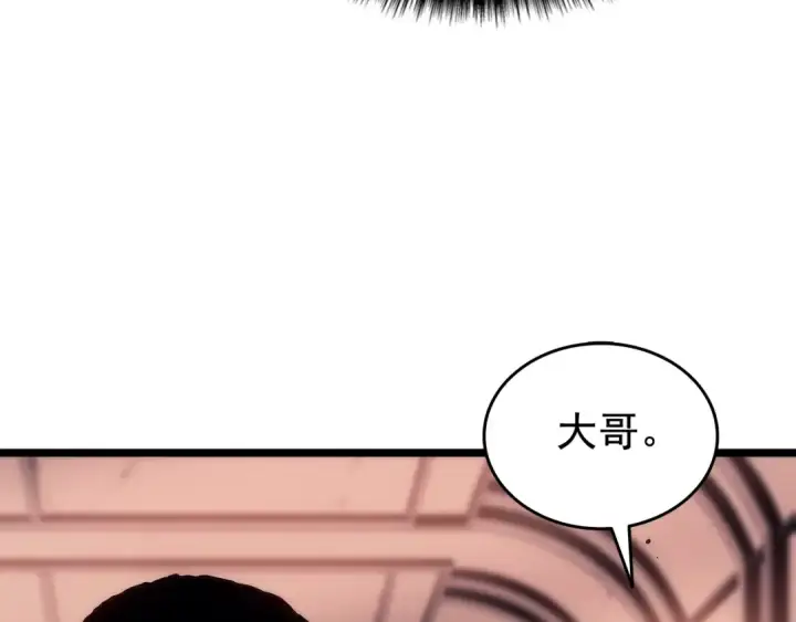 漫画《我独自升级》第119话 恐惧之物第70张图