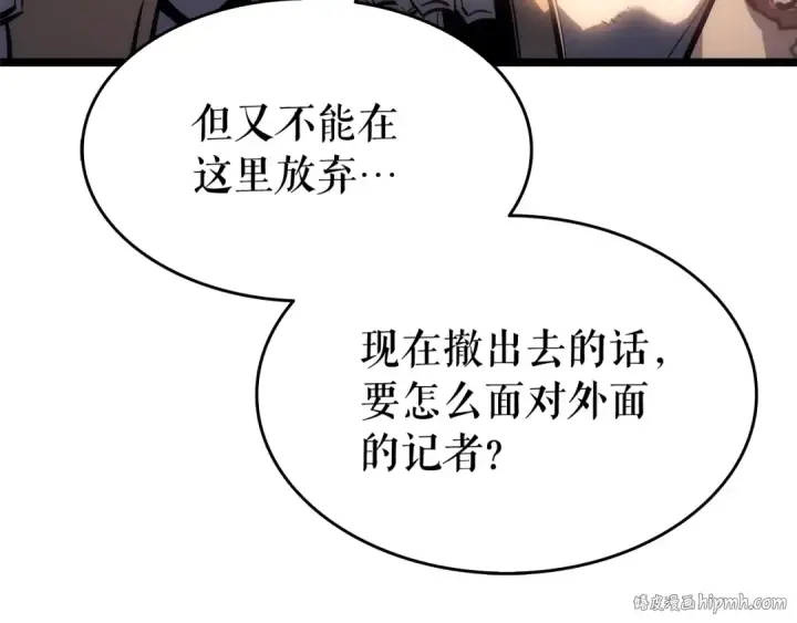 漫画《我独自升级》第119话 恐惧之物第72张图