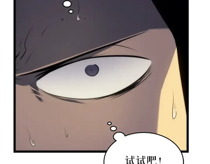 漫画《我独自升级》第119话 恐惧之物第75张图