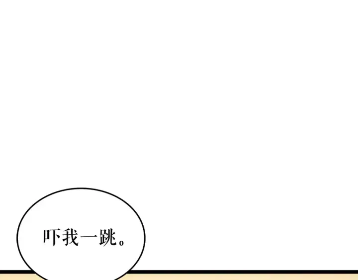 漫画《我独自升级》第119话 恐惧之物第79张图