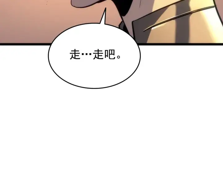 漫画《我独自升级》第119话 恐惧之物第81张图