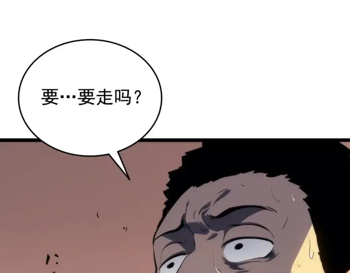 漫画《我独自升级》第119话 恐惧之物第85张图