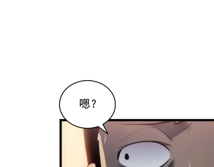 漫画《我独自升级》第119话 恐惧之物第90张图